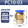 Conector Neumático Rápido Pc8-02 Recto Roscado 12-04 Enchufe Rápido Métrico 6-01 Tubo de Aire 10-03 Componentes Neumáticos