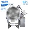Grande cantina com máquina de cozimento automático restaurante de fast food robô de cozimento inteligente equipamento de cozimento preço
