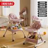 Silla de comedor para bebé, plegable, portátil, para el hogar, silla de aprendizaje para bebés, mesa de comedor multifuncional para niños y asiento de silla.