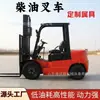 Empilhadeira a diesel 3 toneladas tração em duas rodas elétrica multifuncional 5 toneladas hidráulica de manuseio empilhadeira contrabalançada deslocamento lateral comércio exterior 7 toneladas 10