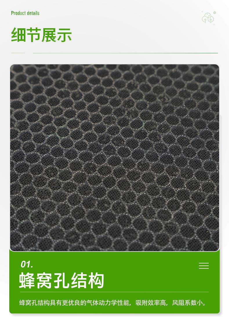 蜂窝孔颗粒状活性炭过滤器现货-详情3