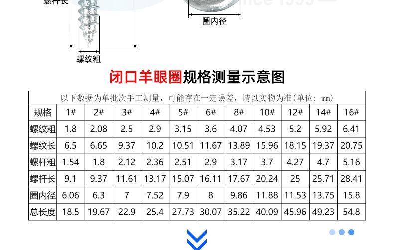 羊眼钉杯钩灯钩_详情_13.jpg