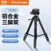Trípode Shuimei Profesional de Aleación de Aluminio para Transmisión en Vivo de Cámara Portátil de Viaje Teléfono Móvil Cámara Cámara