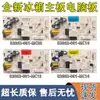 Adecuado para placa base de refrigerador BCD-286WTGY B2062-001-MC10 placa de alimentación placa de control