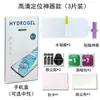 Adequado para Película de Hidrogel Fosca Xiaomi Poco C95 Pro Poco C85 TPU de Alta Definição Exclusivamente para Vendas Transfronteiriças