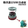 Nuevo Control Nuevo Accesorios de Bomba Autocebante de Accionamiento Nuevo Cabezal de Bomba Bomba Booster Tanque de Agua Recipiente a Presión Placa de Circuito Impulsor Sello de Agua Flujo