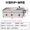 Máquina Combo Nueva de Plancha y Freidora Comercial a Gas, Máquina de Comida para Puesto Alimentada por Gas para Hacer Hotcakes para Agarrar con la Mano, Teppanyaki y Equipo para Fideos Fríos