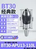 Portabrocas de sujeción automática para fresadora, vástago métrico R8, vástago recto APU13 BT30BT40BT50 portaherramientas, portabrocas integrado