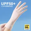 Luvas de Proteção Solar Frescas Upf50+ para Mulheres, Anti-UV Verão Seda Gelada Ciclismo Veículo Elétrico Modelo Estendido Ultra-Fino