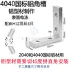 15 20 30 40 Perfil de Aluminio Soporte de Ángulo Recto en L Integrado Conector de Ranura Angular Otros Tratamientos Especiales