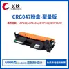 Cartucho de Toner Crg-047 é Adequado para Impressora Canon Lbp112 Mf112 Lbp113W Cartucho de Pó Mf113W Cartucho de Tinta