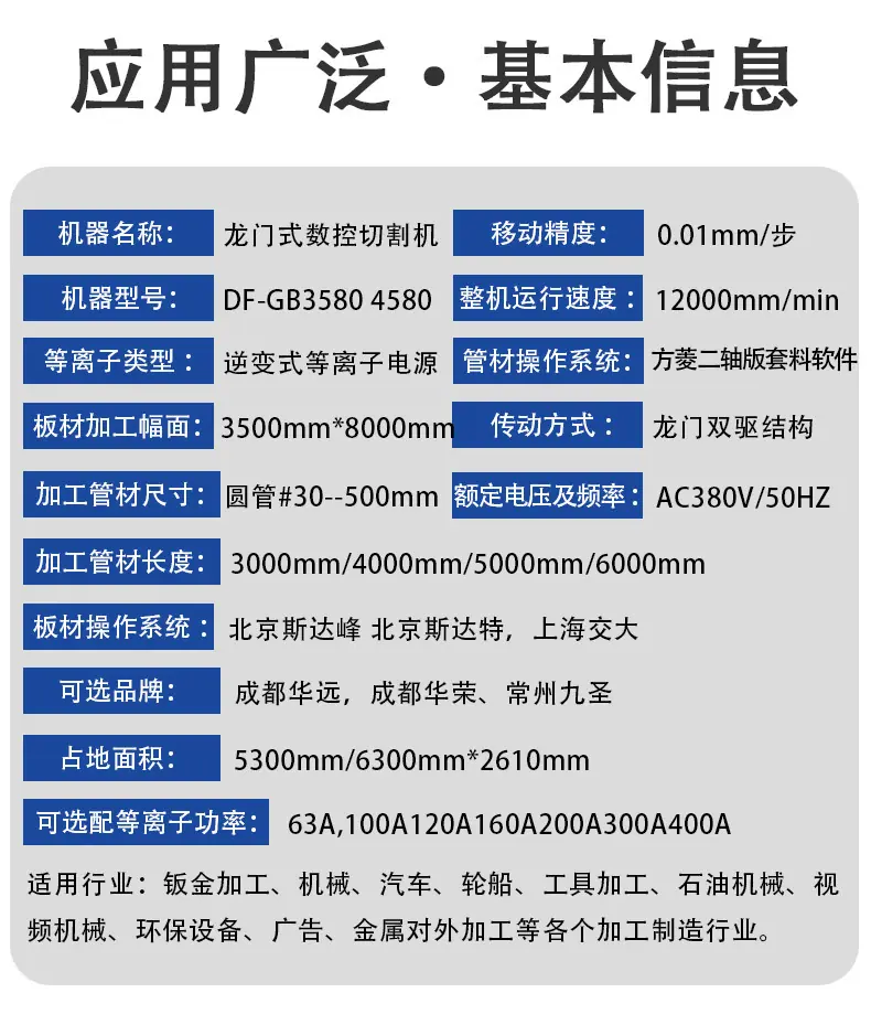 等离子详情页_03.jpg