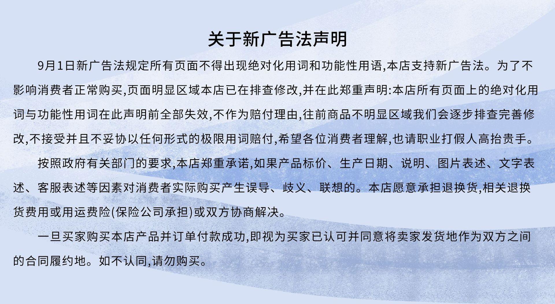 广告法