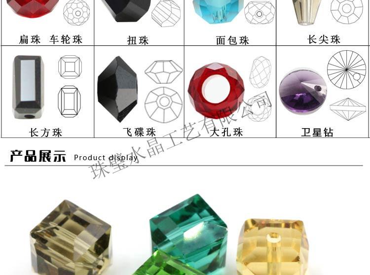 方珠_02