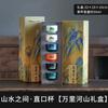 Juego de té cultural y creativo Guochao, taza de té, tazón, taza de degustación, taza maestra, taza individual, regalo de cumpleaños, recuerdo, taza pequeña Yuanshan