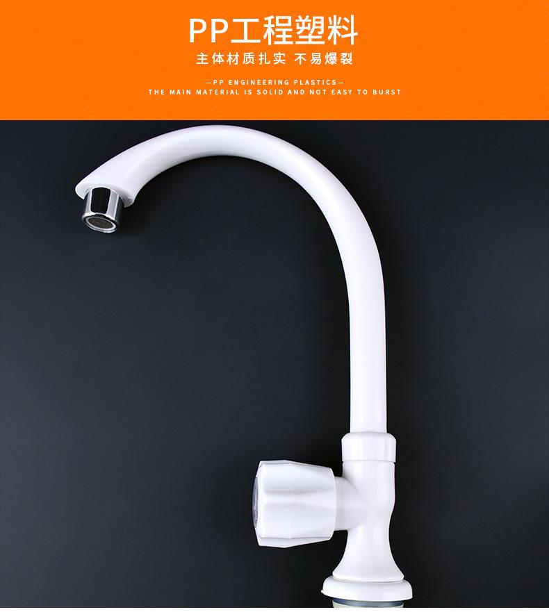 塑料菜盆龙头(手轮款)_07.jpg