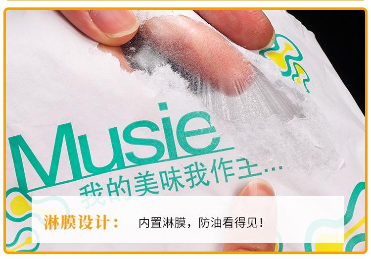 防油纸袋