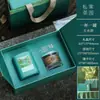 Nueva Caja de Empaque para Té Verde Caja Vacía para Té Longjing, Biluochun, Maojian, Paquete de 0.1 kg Caja de Regalo para Té con Taza de Té