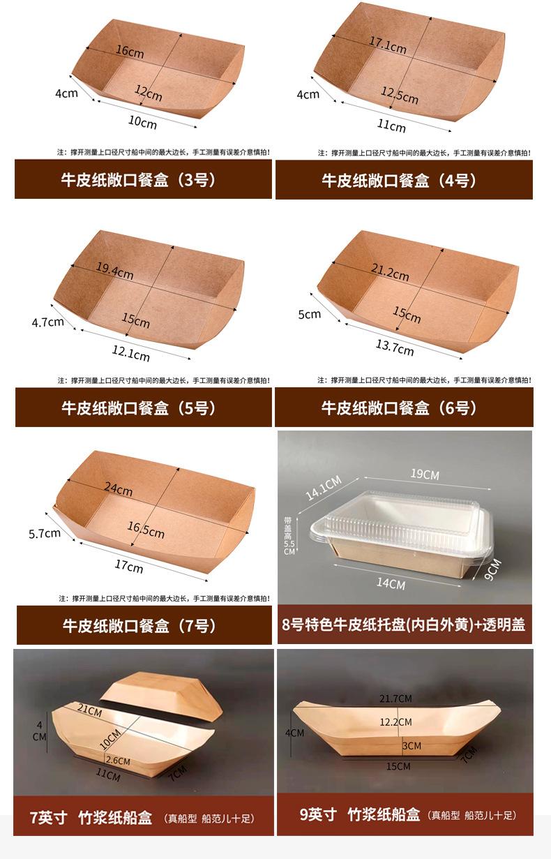 牛皮纸敞口船盒_07 (2)