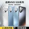 Adequado para Capa de Celular Vivos30 Nova Promini Lente Integrada de Alto Padrão Capa Protetora Fosca de Cobertura Total Anti-Queda