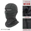 Protector de cuello a prueba de frío para esquí y ciclismo al aire libre en otoño e invierno, gorro térmico integrado, forro de casco de forro polar a prueba de viento, máscara de esquí