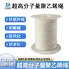 Corda de Polietileno de Ultra Alto Peso Molecular Dyneema, Resistente a UV, Resistente à Corrosão, Mosquetão de Escalada de Alta Resistência para Operações Offshore