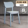 Silla de comedor con respaldo, moderna, sencilla, gruesa, cómoda, de plástico, nórdica, para uso comercial y popular en Internet.