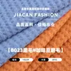 Tela Jacquard Cepillada de un Solo Lado con Estiramiento de Poliéster y Spandex, 205g, Tela de Grano de Café para Vestido de Primavera y Verano, Tela de Moda