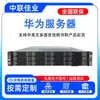 Adecuado para el servidor de rack de almacenamiento Huawei TaiShan 2280V2, almacenamiento de datos de nivel empresarial de gran capacidad