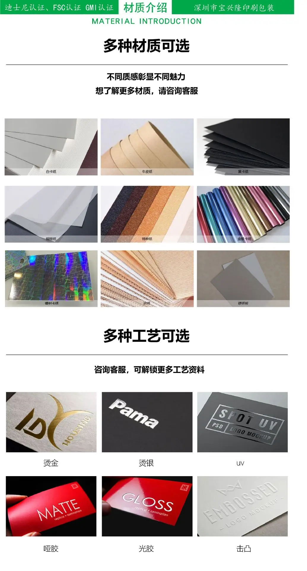 材质选择.jpg