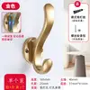 Gancho para abrigos de pared de lujo ligero, fijación con tornillos, perchero de pared, gancho para abrigos, pasillo de entrada, gancho único