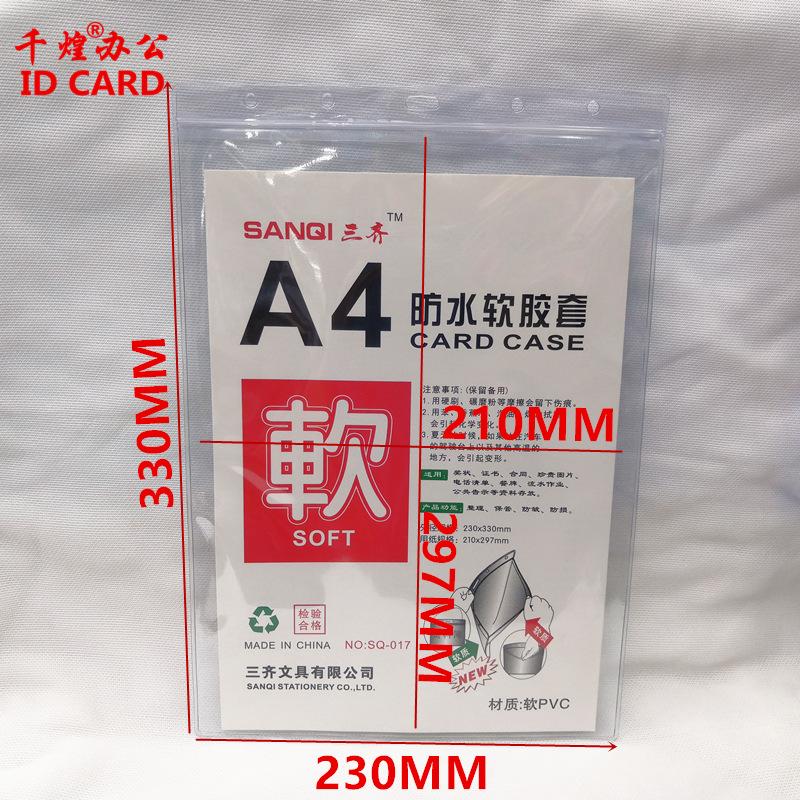 A4防水竖款.jpg