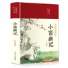 Los 62 volúmenes del clásico de pintura tradicional china Analectas de Confucio Sutra de la Montaña y el Mar Registros históricos Sutra moral Valle Fantasma Sutra interno del Emperador Amarillo Sun Tzu El Arte de la Guerra