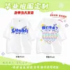Uniformes Personalizados para Turmas de Formatura, Camisetas para Escola Primária, Roupas para Exame de Admissão ao Ensino Médio e Faculdade, Camisetas Culturais de Manga Curta para Crianças em Reuniões Esportivas de Jardim de Infância