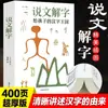 O Reino dos Caracteres Chineses para Crianças: um Guia Ilustrado sobre a Evolução dos Caracteres Chineses e a História Chinesa - um Livro Extracurricular