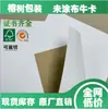 Caixas de Papelão para Entrega Expressa Feitas de Papel Kraft Branco, Adequadas para Impressão de Logos, Embalagem Leve e uma Escolha Preferencial para Contraste Dupla Face