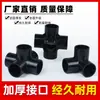 Conector de PVC 20 tes de tres dimensiones 25 cruces de tres dimensiones de cuatro vías y cinco vías 32 accesorios de plástico estante de ángulo recto para zapatero tubería de suministro de agua