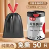 Bolsa de basura con cordón, gruesa, portátil, para el hogar, para cocina, dormitorio, estudiantes, bolsa grande de plástico negra, con elevador.