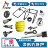 Martillo Perforador Accesorios Gasolina Eléctrico Manillar Resorte Superior Biela Caja Plegable Cubo Estriado Engranaje Bloque Amortiguador Interruptor Hermético