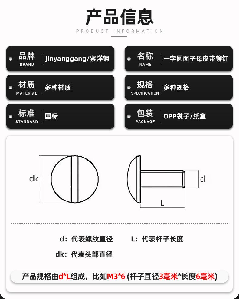 纯铜一字圆面子母皮带铆钉_05.jpg