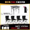 Mesa Plegable para Exteriores y Juego de Sillas Silla Plegable para Estudiantes Bocetos Silla Portátil para Picnic Camping Mesa de Acero de Titanio Mesa Tipo Rollito de Huevo