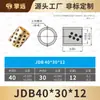 JDB Diámetro Interior 30mm Casquillo de Grafito Rodamiento Autolubricante Casquillo sin Aceite Resistente al Desgaste Rodamiento Lineal MPBZ