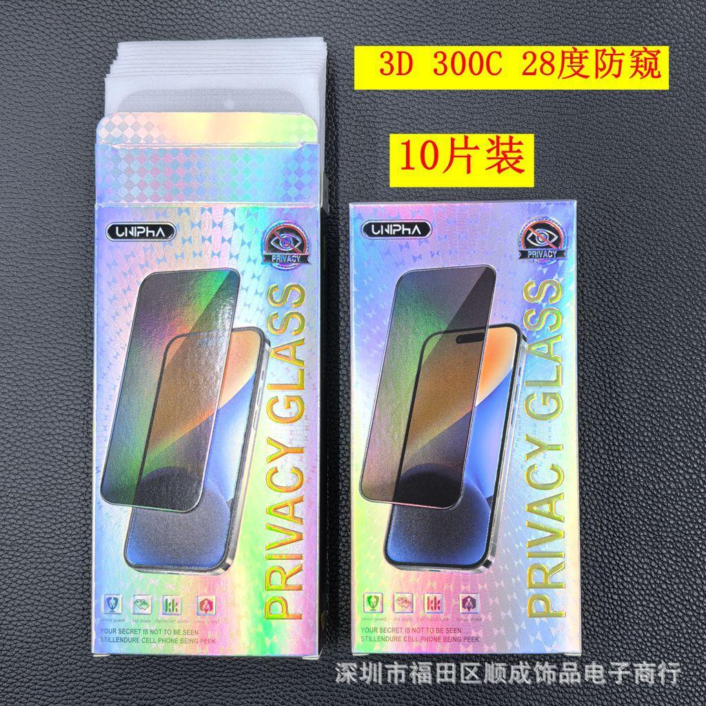 28度防窥300C