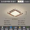 Lámpara de Techo para Sala de Estar de Lujo Ligero Italiano 2026, Elegante Luz Principal de Espectro Completo para Protección Ocular, Luminaria Moderna Minimalista para Dormitorio