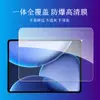 Adecuado para Tableta Huawei Huaweimatepadpromax Película Templada Transparente Anti-Arañazos Protección de Lente Transparente