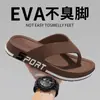 Chinelos Masculinos 2026 Novo Verão Outdoor Antiderrapantes Anti-Odor Sandálias da Ilha de Guangdong para Praia Natação e Uso na Praia