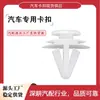 Aplicable a Honda Accord Civic Clip Decorativo del Respaldo del Asiento Clip Protector de Rejilla del Panel de la Puerta 91566-SP0-003