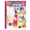 Contos Folclóricos Chineses Volume 1 para Quinta Série Leitura Feliz a História da Raposa Renard Contos Folclóricos Chineses