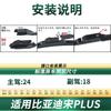 Adecuado para Byd Song Plus Coche Limpiaparabrisas Universal Especial para Coche Original Tira Silenciosa sin Marco Hoja de Limpiaparabrisas
