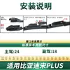 Adecuado para Byd Song Plus Coche Limpiaparabrisas Universal Especial para Coche Original Tira de Goma Silenciosa sin Marco Hoja de Limpiaparabrisas